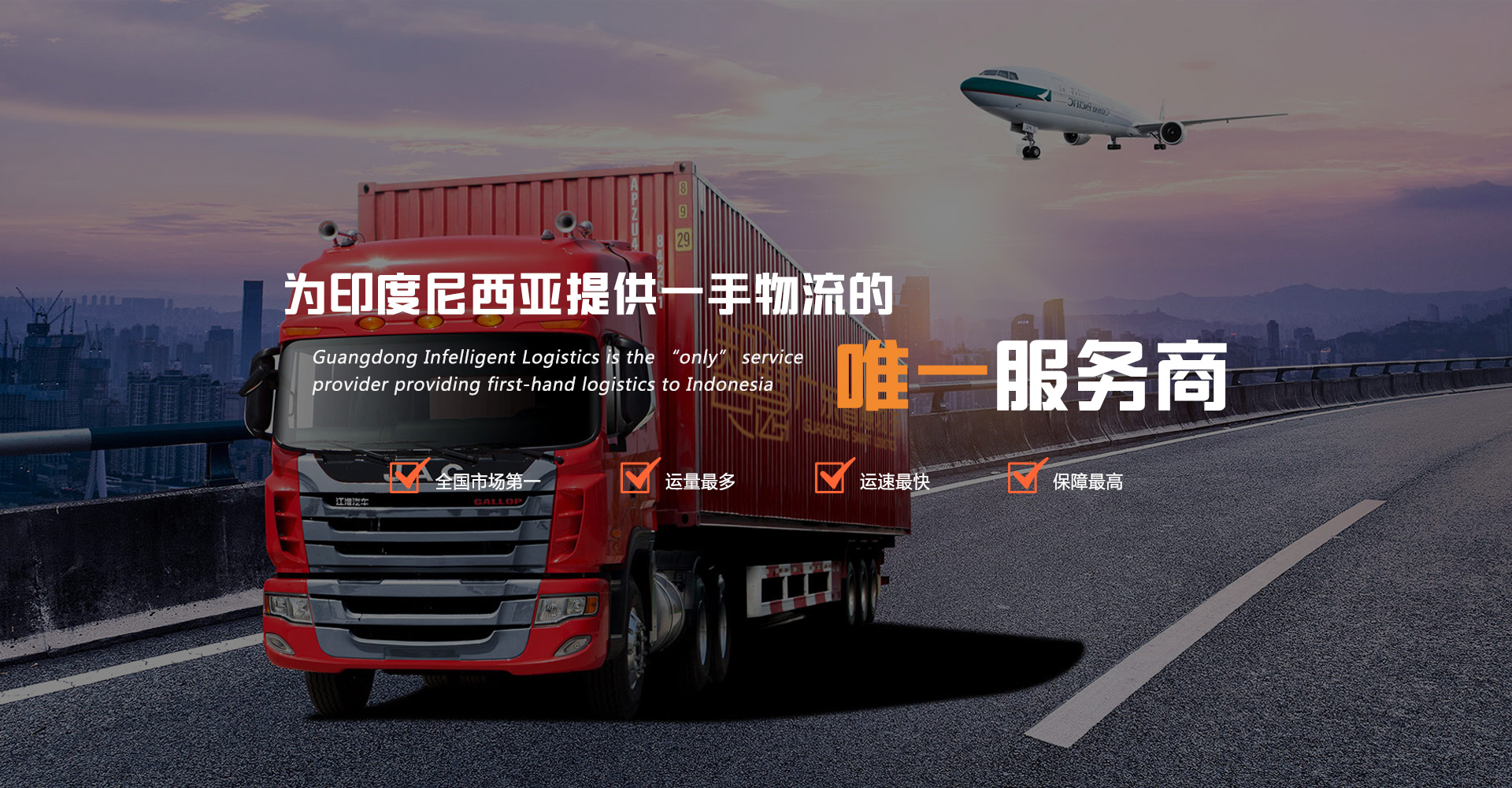 廣東萬泰昌國際物流有限公司_印度尼西亞專線|菲律賓物流|馬來(lái)西亞專線|廣州到新加坡專線物流