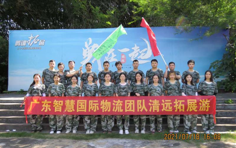 2021年(nián)團建  