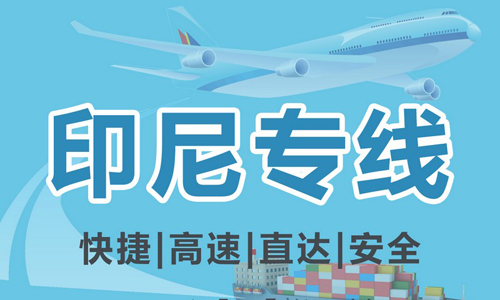 寄物品到東南(nán)亞印尼馬來(lái)新加坡海運散貨整櫃專線常見(jiàn)問(wèn)題